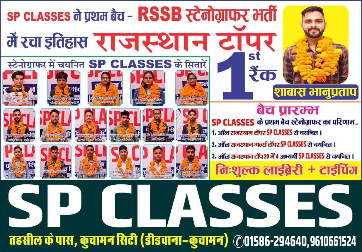 Sp Classes