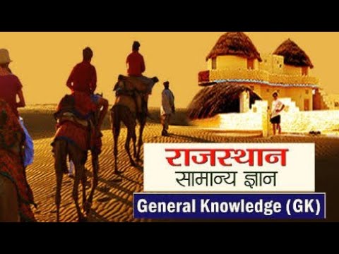Daily GK MCQs